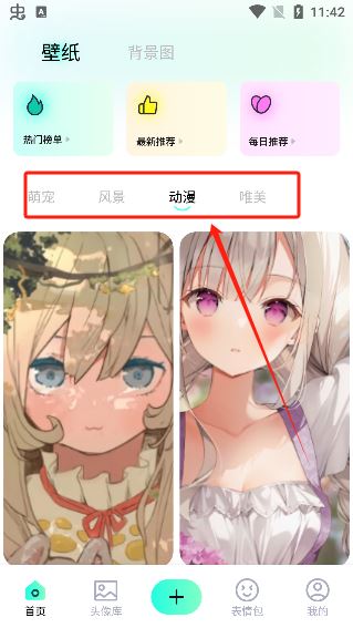 shaft壁纸app最新版本下载