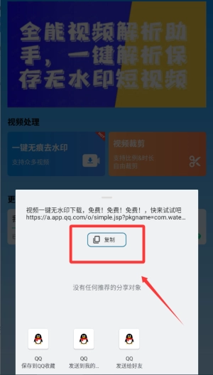 LuLu去水印免费版下载