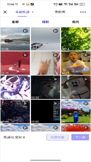 清爽视频编辑器旧版本