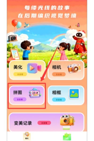 小全能相机纯净版