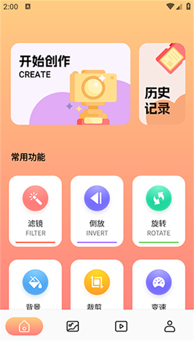 妖姬剪辑软件下载2025最新版 妖姬剪辑软件下载2025最新版