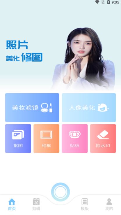 花猫相机官方下载