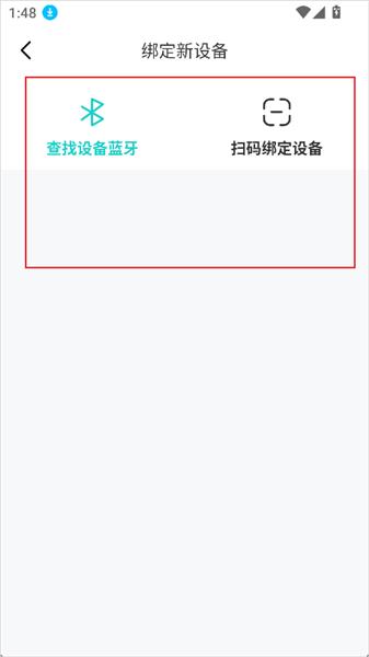 怎么连接蓝牙设备配图3