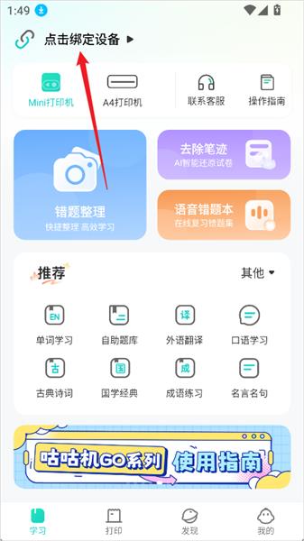 怎么连接蓝牙设备配图1