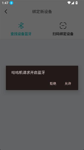 怎么连接蓝牙设备配图2