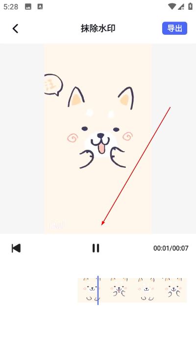 水印宝app