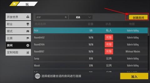 越野联赛手游