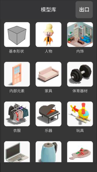 凹凸建模7
