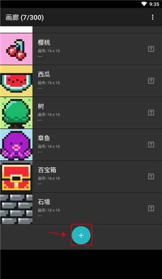 八位元画家app