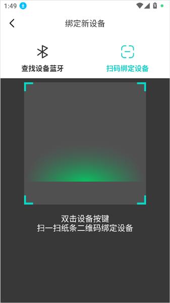 怎么连接蓝牙设备配图4