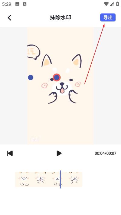 水印宝app