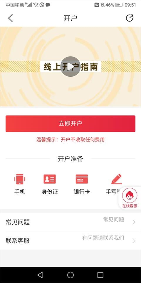 平安期货