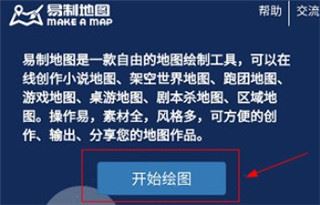 易制地图app 易制地图app