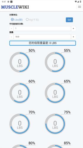 musclewiki官方版图片5