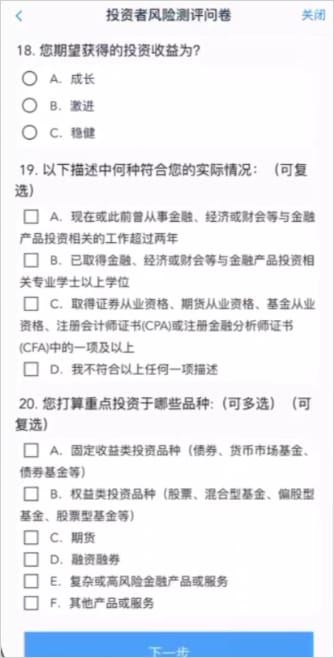 平安期货最新版