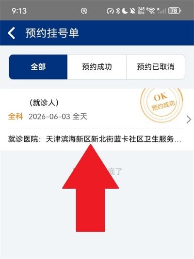 蓝卡网手机版