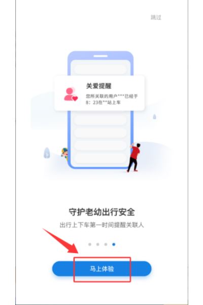 常州行官方正版