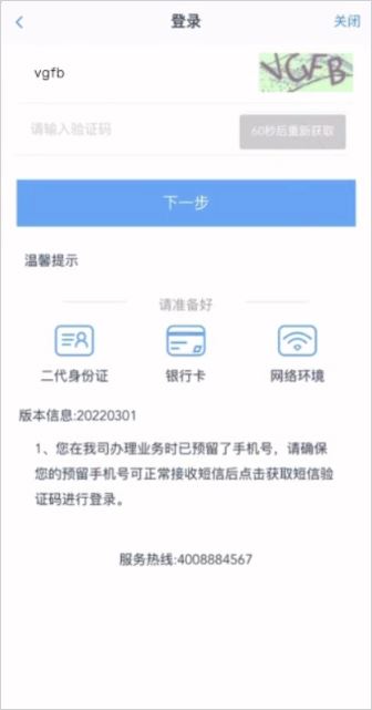 平安期货交易软件