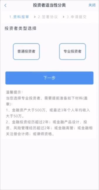 平安期货官方下载