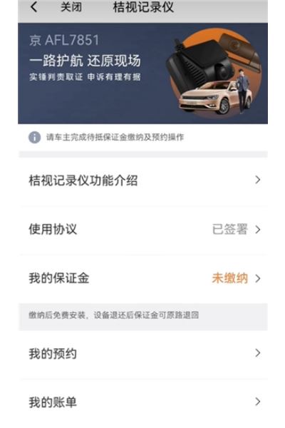 桔视记录仪app