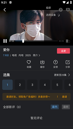 幻羽视频APP安卓下载免费版-幻羽视频APP官方下载2025最新版v3.9.0