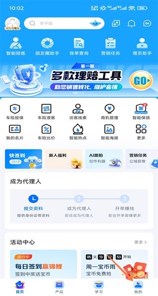 创保网最新版