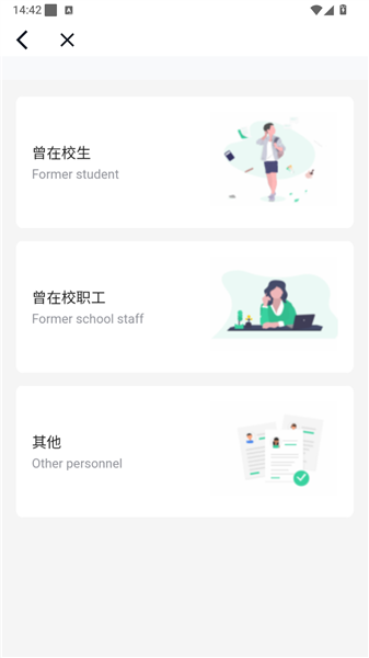 app怎么用配图3