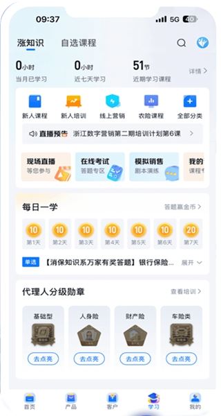 创保网最新版