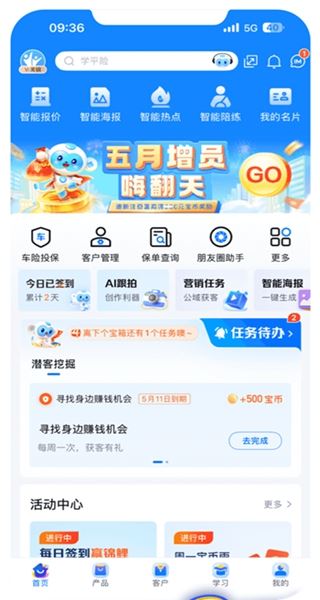 创保网最新版