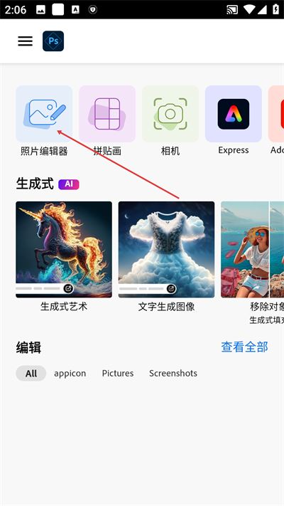 Photoshop手机版下载