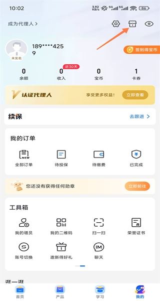 创保网最新版