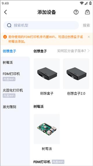 怎么添加打印机配图3
