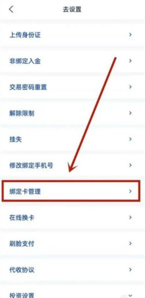 浦发银行手机银行客户端