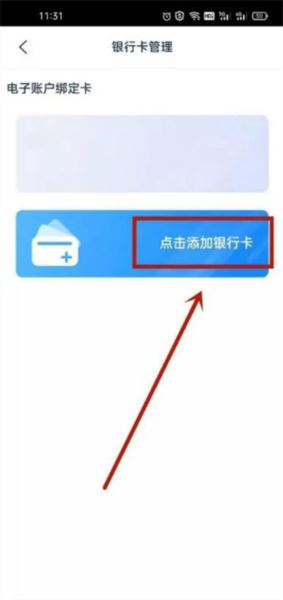 浦发银行手机银行客户端