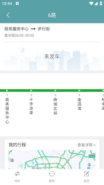 麻城公交app手机版
