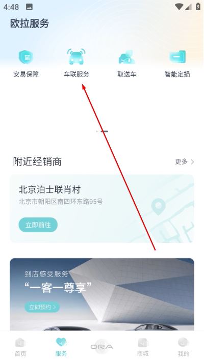 长城欧拉ora最新版