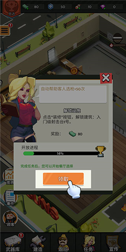 枪械团伙怎么玩6