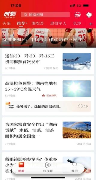 时刻新闻客户端 时刻新闻客户端
