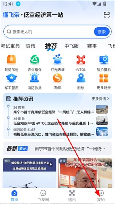 懂飞帝 懂飞帝