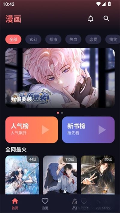 漫小社漫画