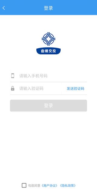 曲靖公交app下载官方版