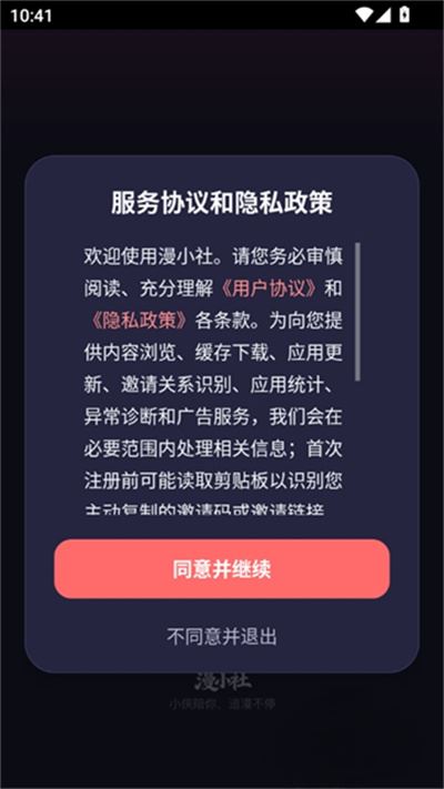 漫小社漫画
