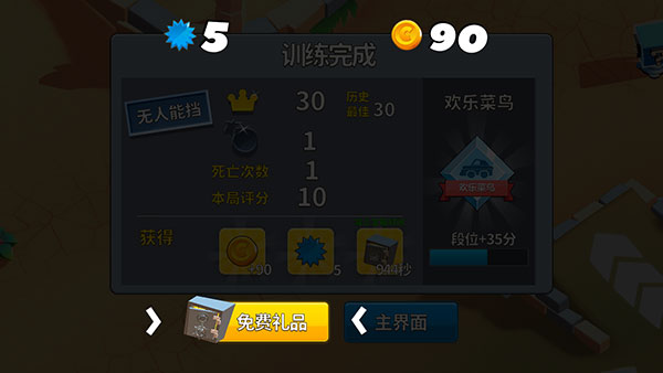 欢乐赛车大战最新版游戏截图9