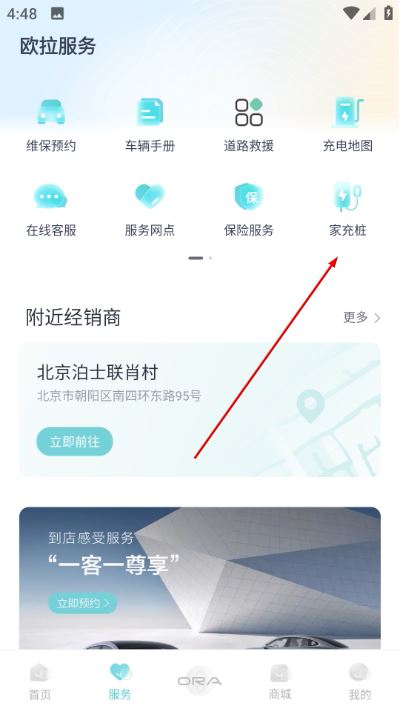 长城欧拉ora最新版