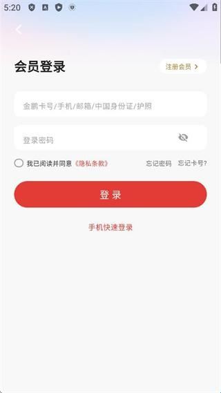 海航飞飞乐app下载 海航飞飞乐app下载