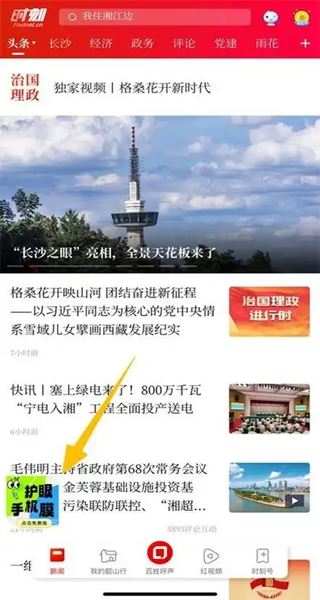 时刻新闻客户端 时刻新闻客户端