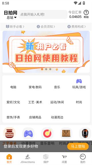 日拍网