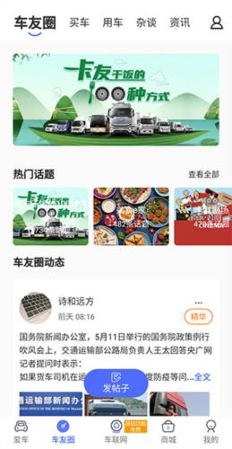 福田e家app5