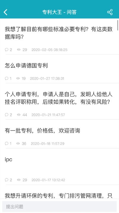专利大王软件