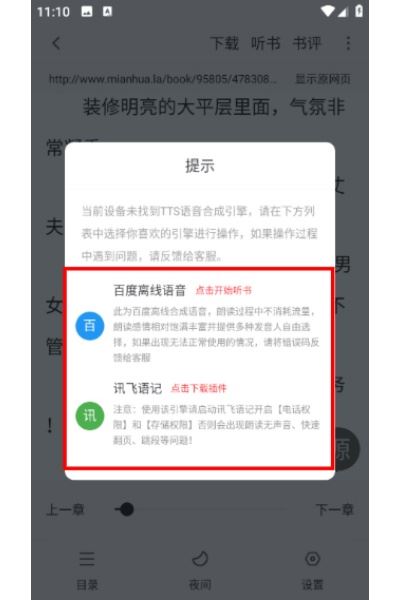肥猫阅读官方版